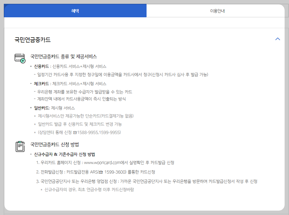 우리카드 혜택