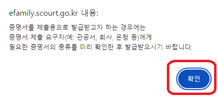 가족관계증명서 인터넷 발급
