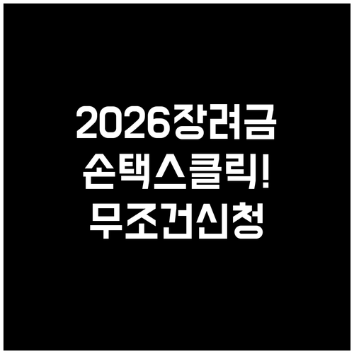 홈택스 손택스로 간편하게 신청하는 2..