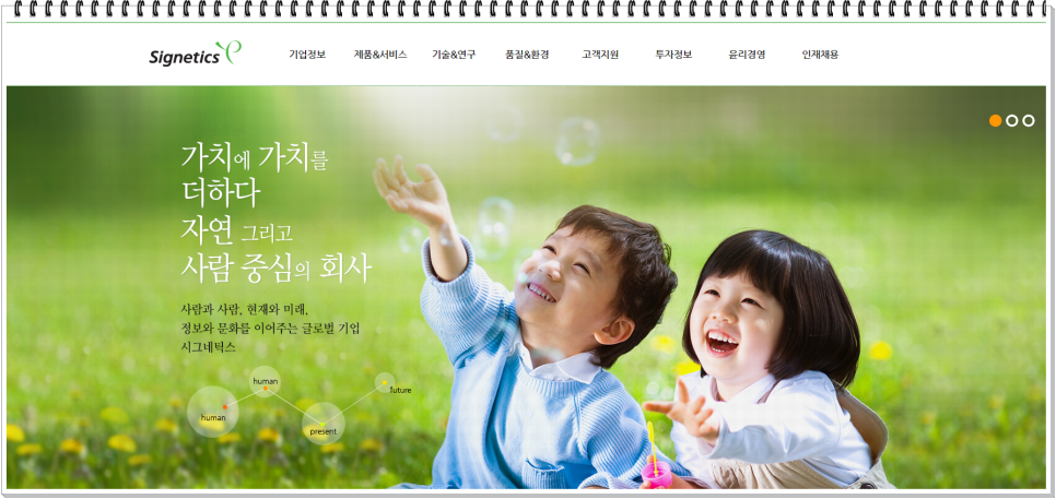 포바이포 이루다 시그네틱스 코리아써키트 GS글로벌 주가 동향 및 기업개요