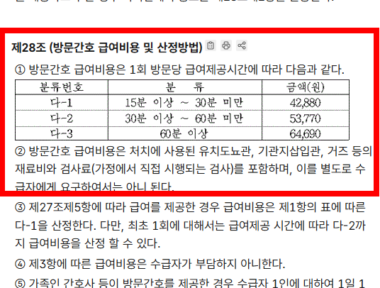 장기근속수당 지급규정 알아보기