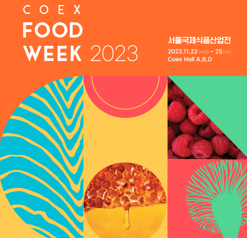 2023 코엑스 푸드위크