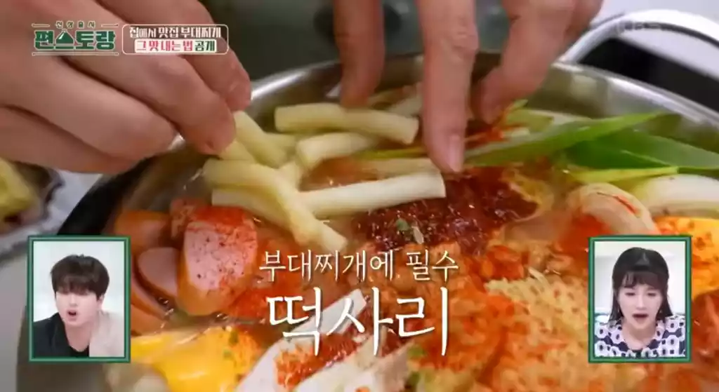 부대찌개 떡사리