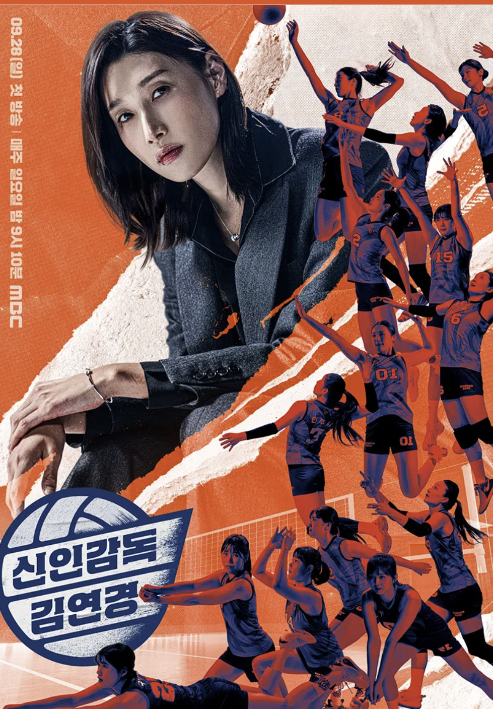 신인감독 김연경 시청률 ott 재방송 알토스 일본전 결과 다시보기 꿀팁