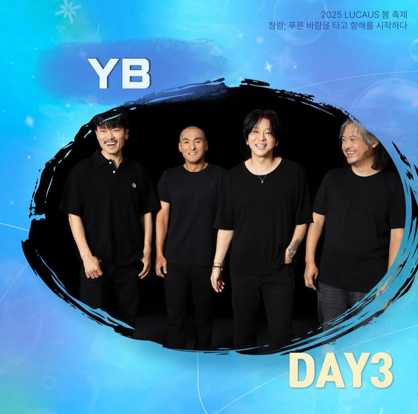 2025 중앙대학교 대학축제