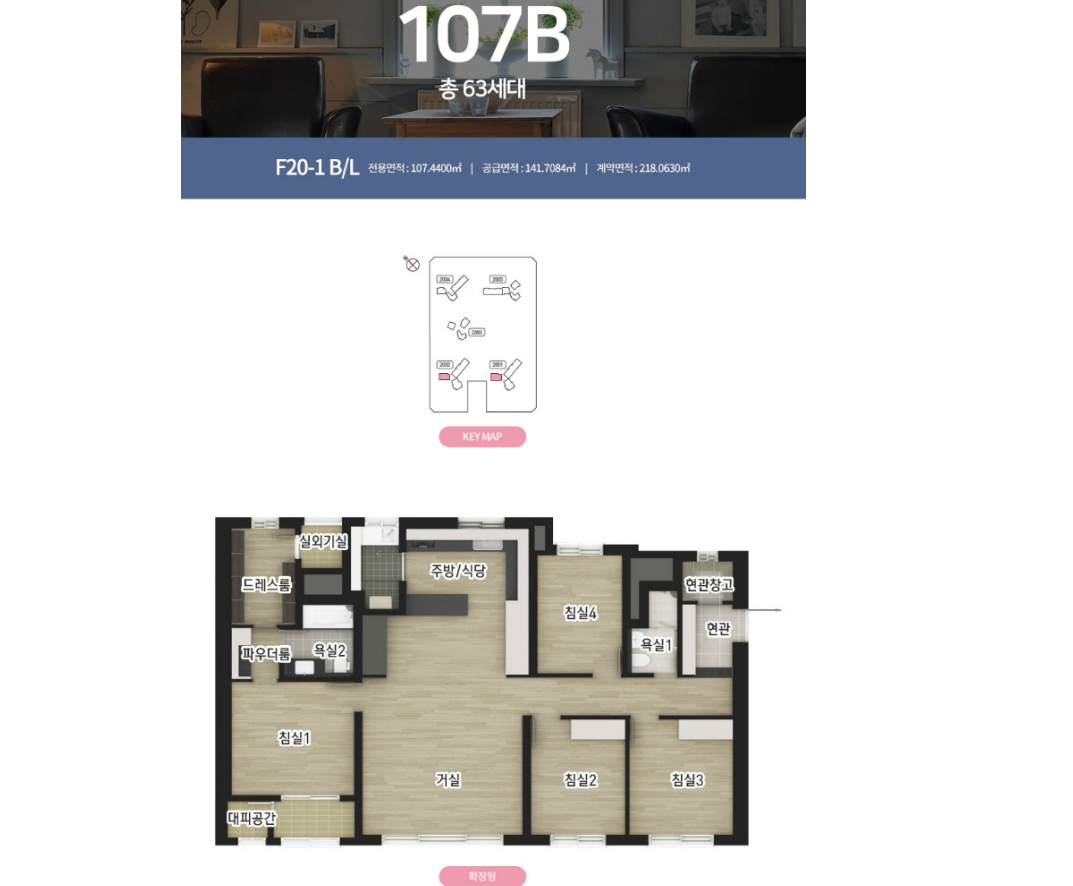 더샵 송도 프라임뷰 107B 평면도