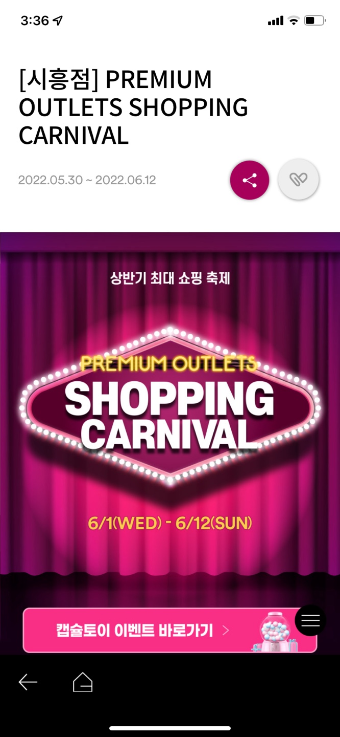 시흥신세계아울렛영업시간