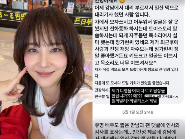 장가현 대리기사 협박 사건 전말과 블랙박스 폭로 위협의 법적 처벌 수위 및 스토킹 범죄 대응 매뉴얼 심층 진단