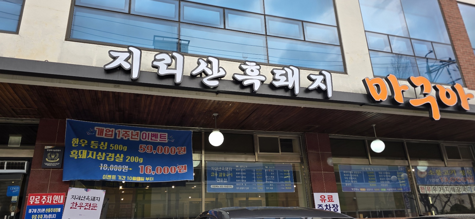 안안 마구아 식당 이미지 사진