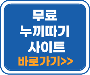 누끼따기 사이트 바로가기