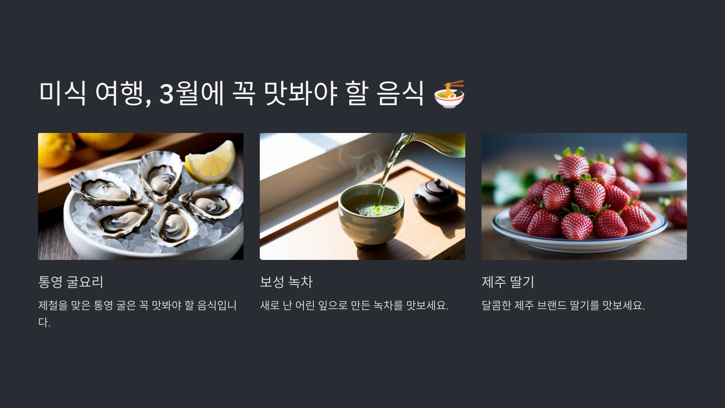 3월초에 가볼만한 국내 여행지