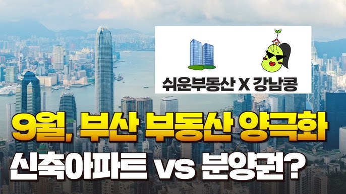 지방 아파트 시장 거래 증가 &amp; 신고가 속출