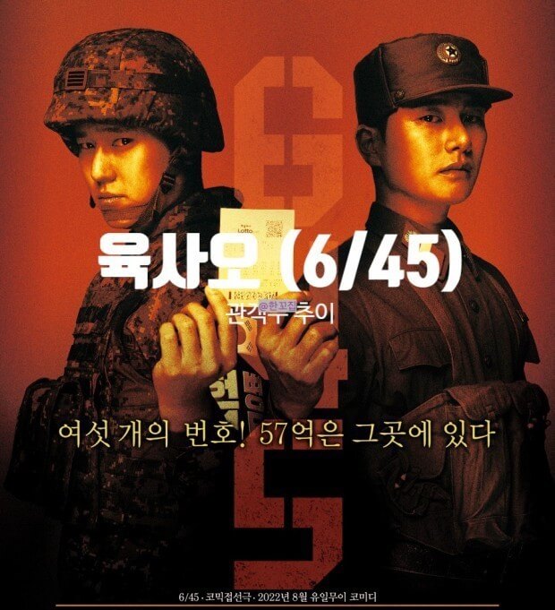 SBS 설날 특선영화