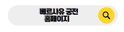 파리 신혼여행