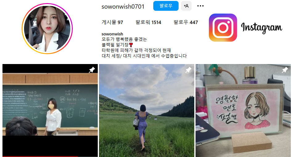 나는솔로15기 영자 인스타 결혼커플