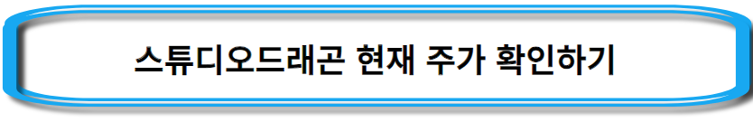 오징어게임2-관련주