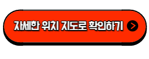 춘덕산 복숭아축제 장소 지도로 알아보기