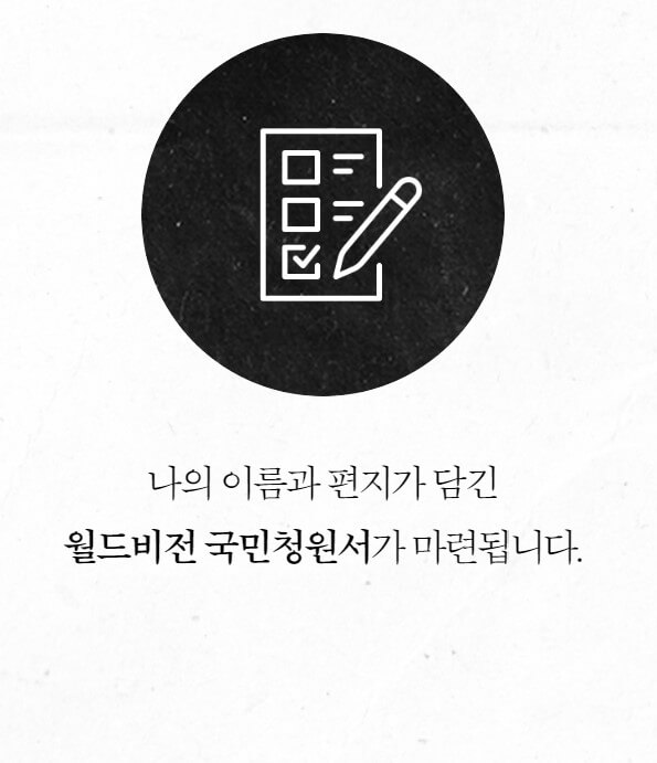 국민청원캠페인 아웃크라이 신청 1