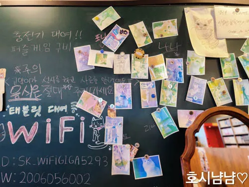 하남 만화카페 냥이툰 고양이 음식 금지 주의사항 칠판