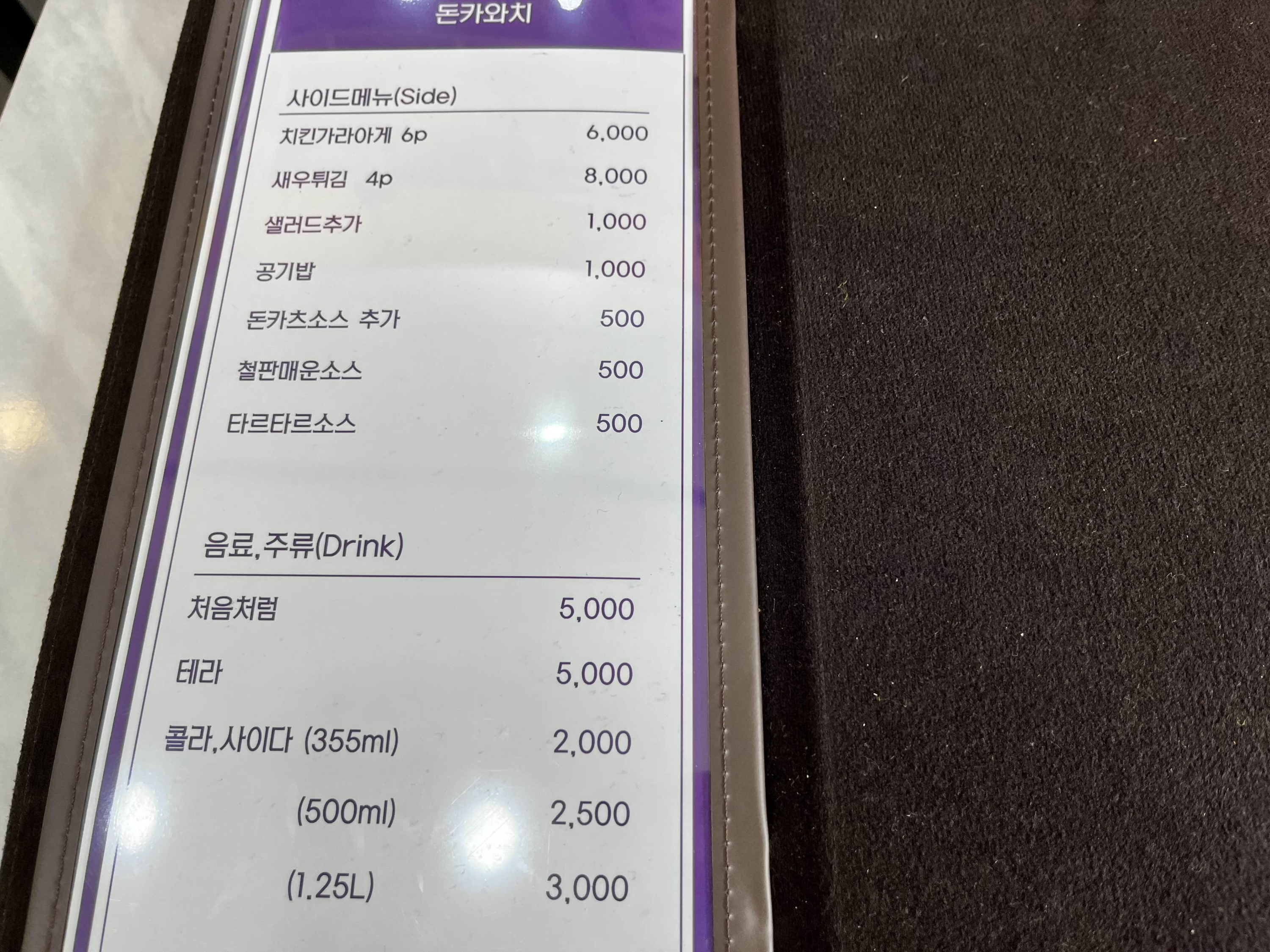 메뉴판 정보 3