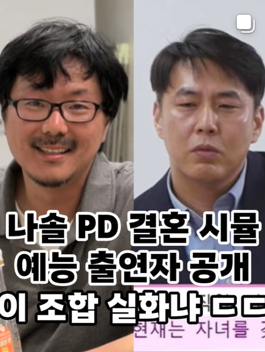 계약결혼 출연진