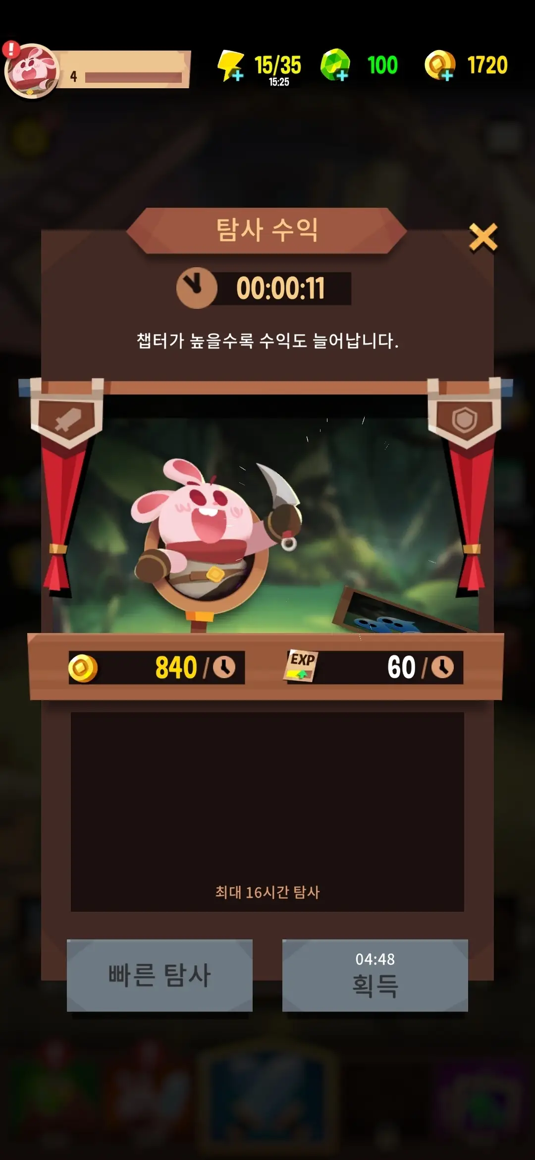 탐사 수익