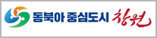 경상남도 창원시 로고