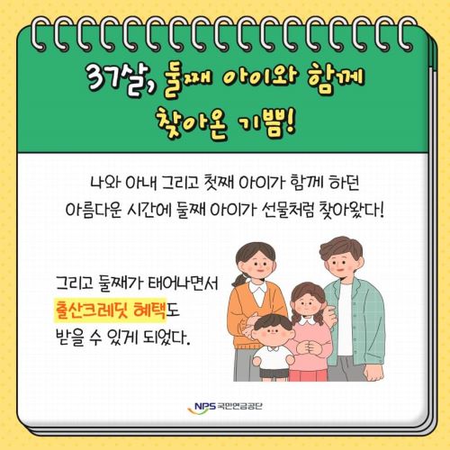 한눈에보는 국민연금의 모든것!