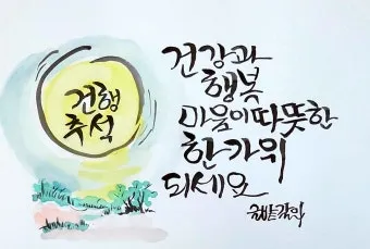 건강 인사말 모음 예시 멘트_23