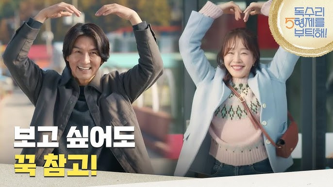 독수리 5형제를 부탁해! 출처 KBS