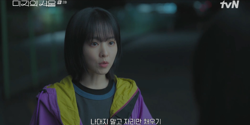 미지의 서울 줄거리