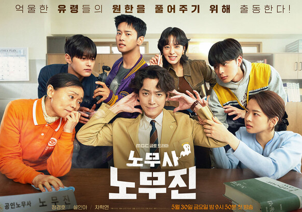 노무사 노무진 출연진 정보 몇부작 등장인물관계도 줄거리 정경호 OTT