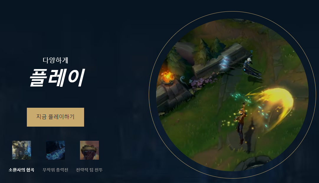 롤 국제 대회 퍼스트 스탠드 일정 및 예매 가이드