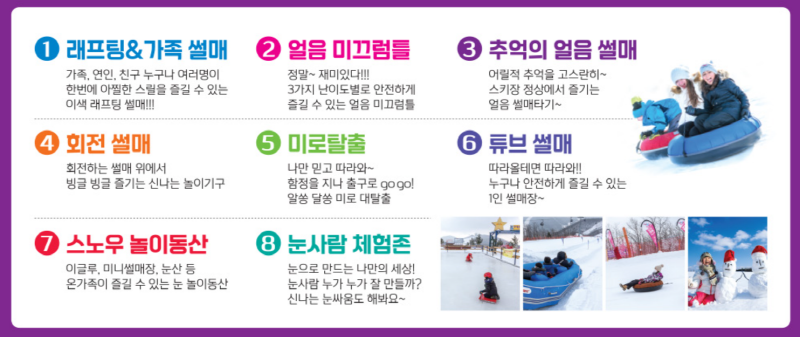 하이원 스노우월드