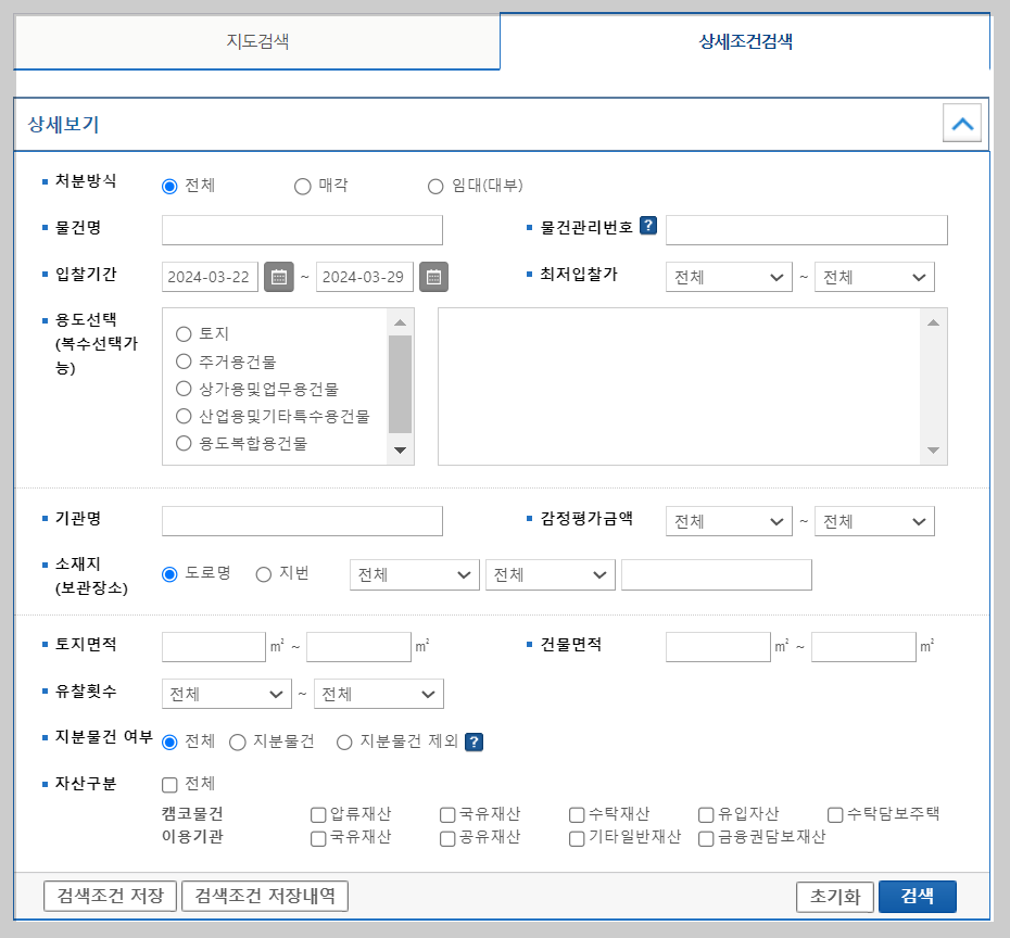 온비드 공매 홈페이지 공매물건조회