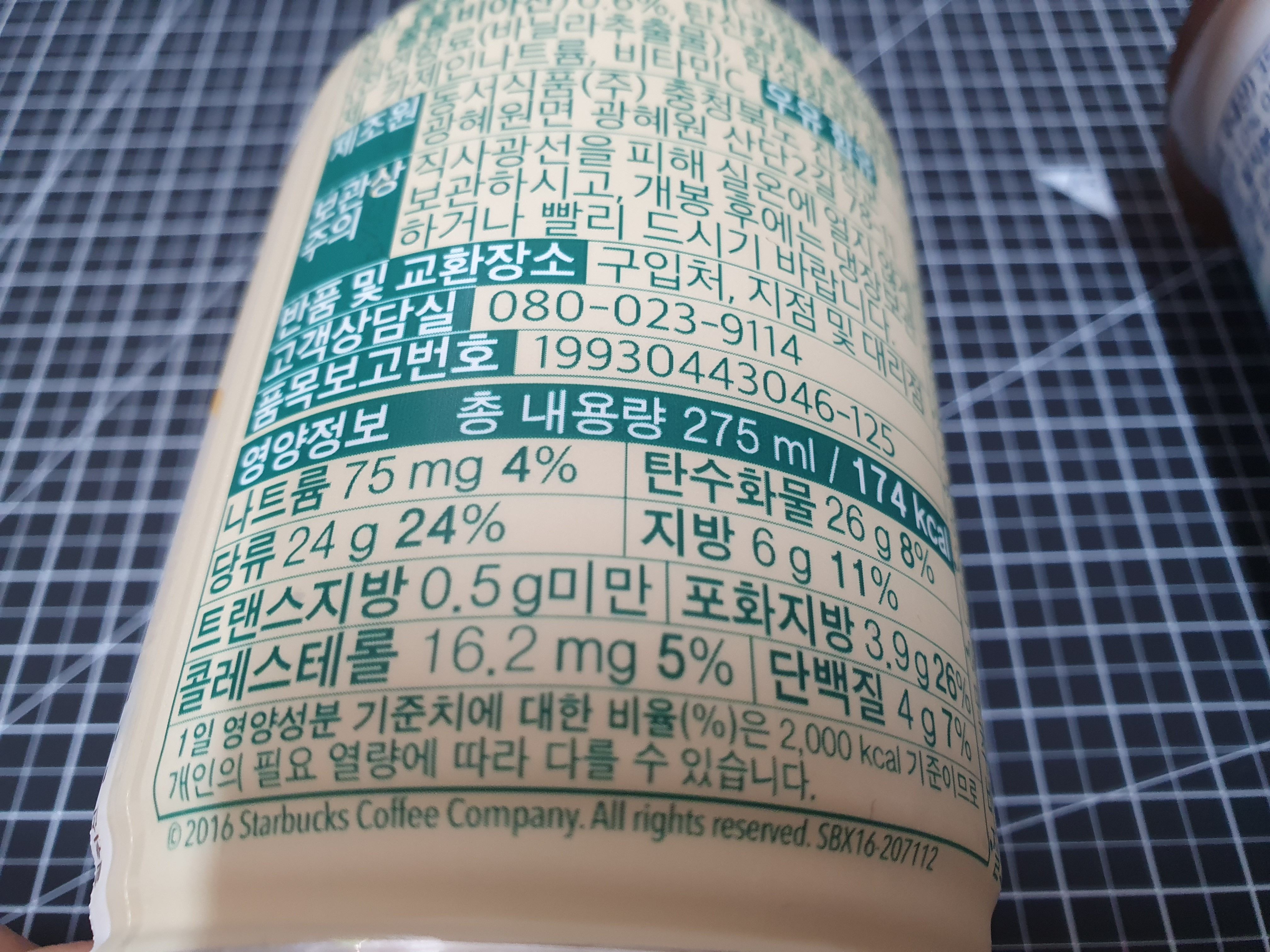 영양정보