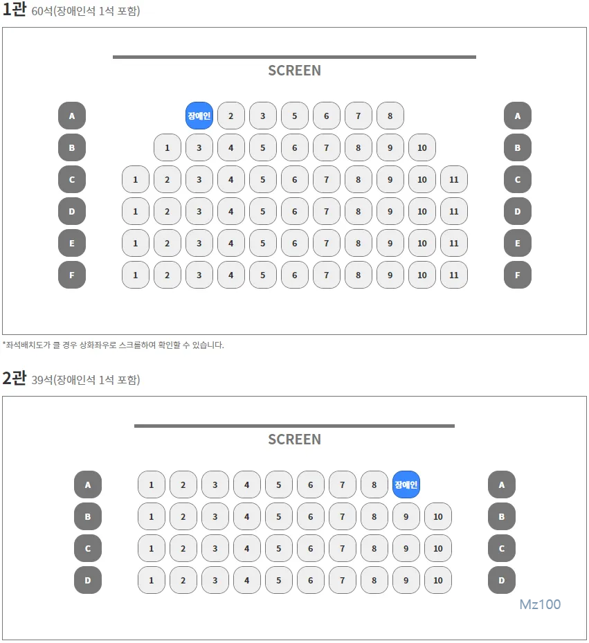 정남진시네마 살펴보기 5
