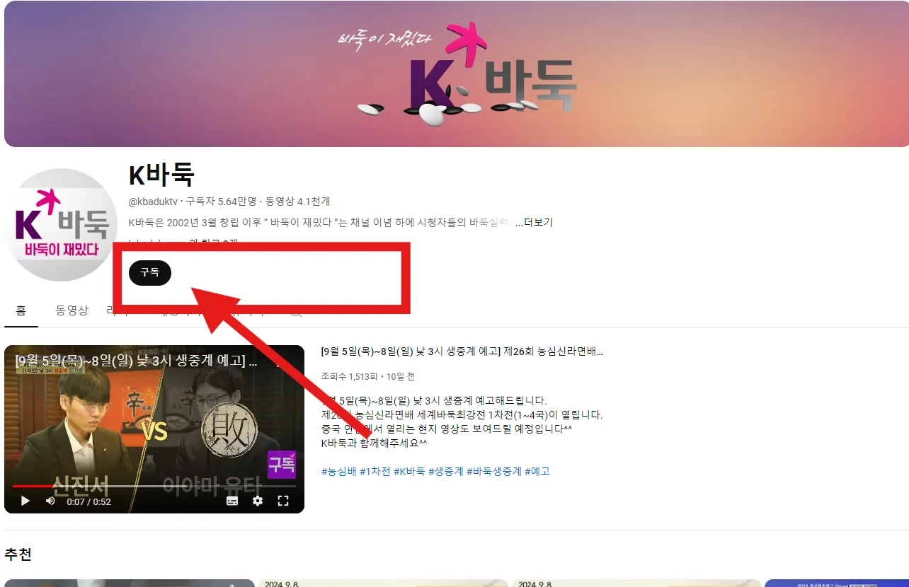 K바둑