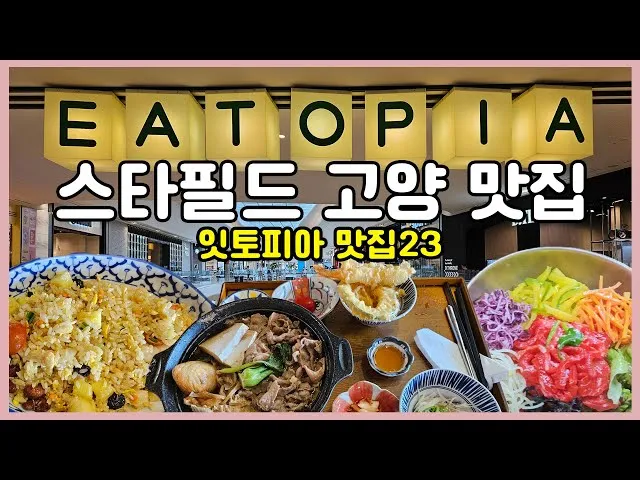 고양 맛집 베스트10 현지인 숨겨진 맛집_1