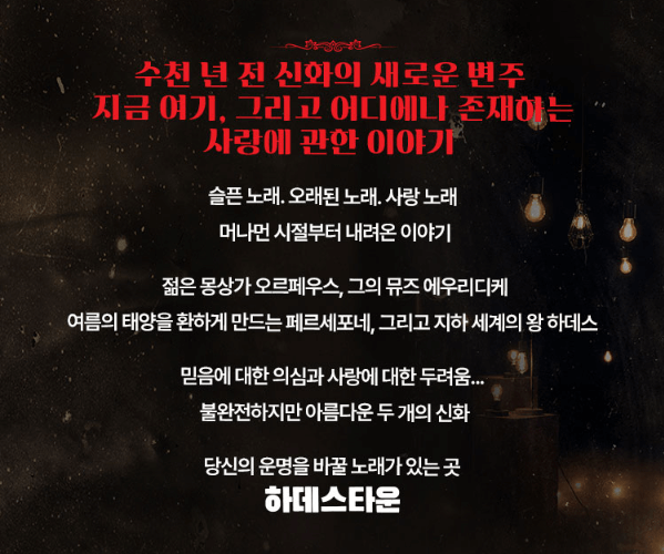 하데스 타운 소개