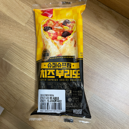 슈퍼슈프림 치즈 부리또