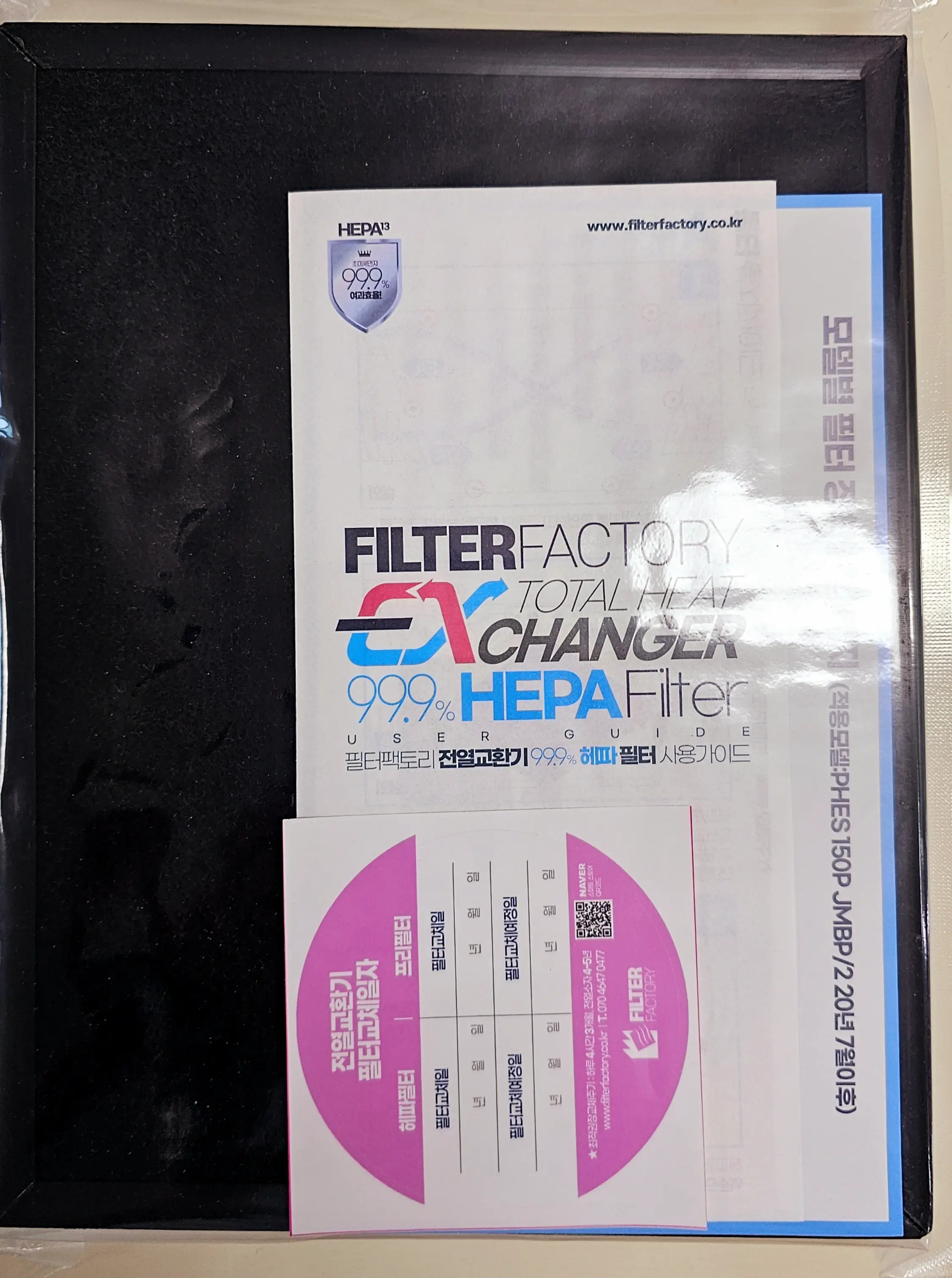 전열교환기 필터구성