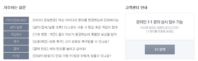 자주하는-질문