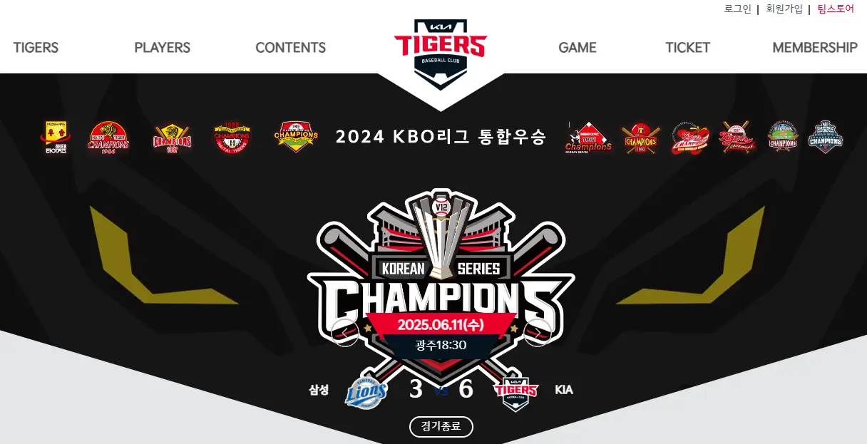 기아 타이거즈 시구 일정