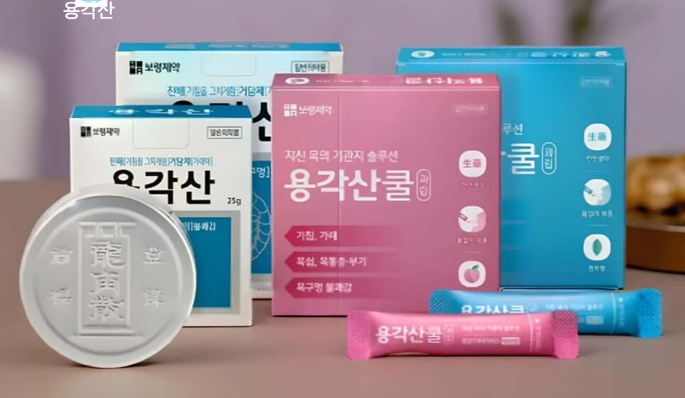 용각산 쿨 가격 및 구매 팁