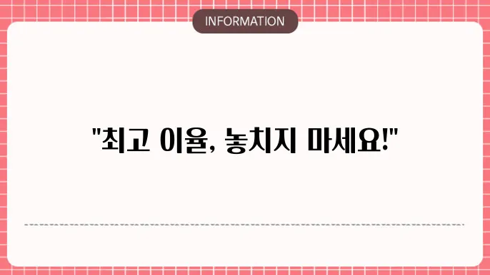 정기예금을 활용한 재정 전략