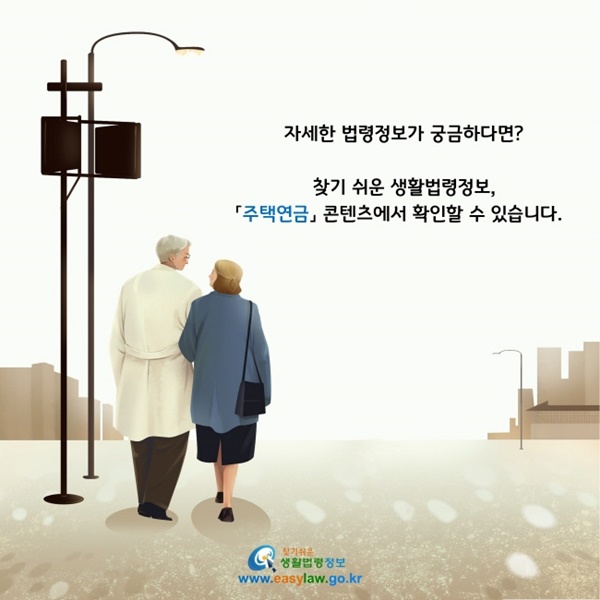 주택연금 수령액 계산
