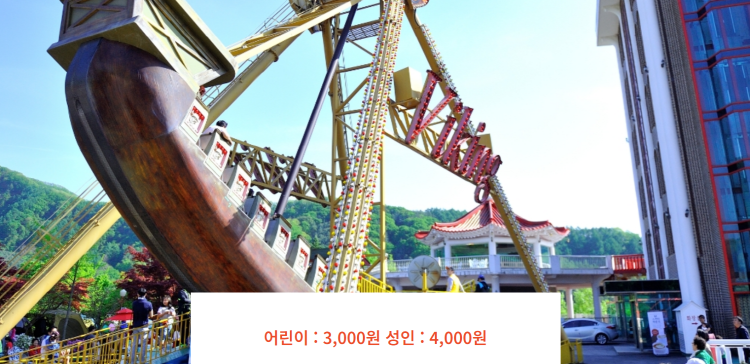 가평 꿈의동산