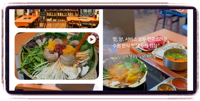 생생정보 고수의부엌 버섯샤부칼국수 후기