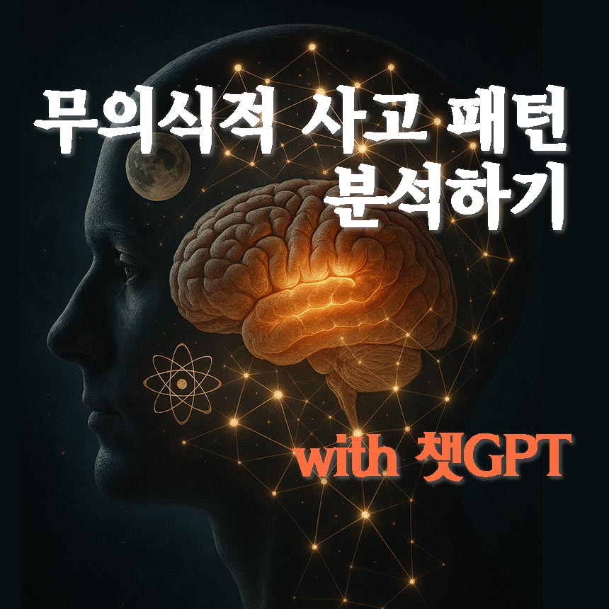 챗지피티 심리상담